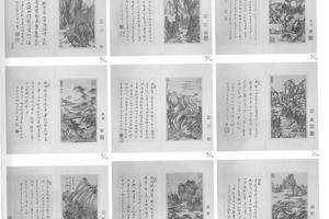 仿宋元山水图册
