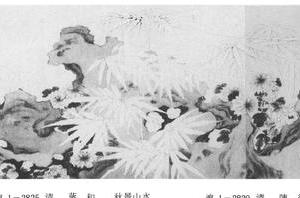 竹石丛菊图