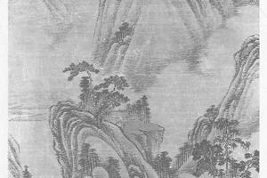山林逸趣（山村烟霭）