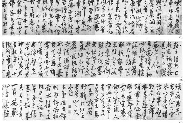 草书峨嵋行