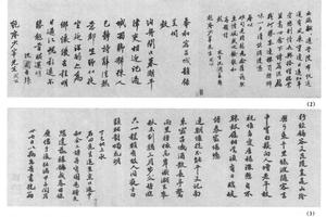 京口送别图