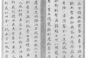 行书女史箴三开