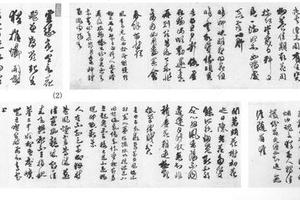 书画