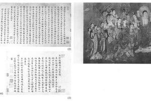 燃灯佛授记释迦文图卷