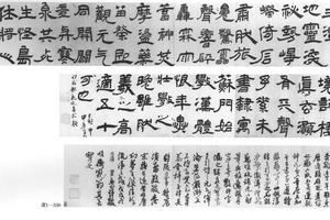 隶书三潭诗