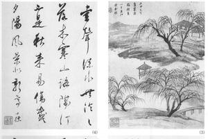 书画十二开