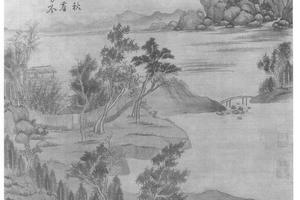 禁园秋霁