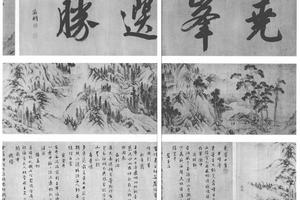 尧峰十景诗画