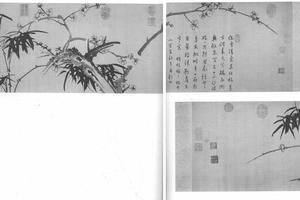 临扬补之梅竹