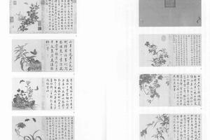 张照书画合璧