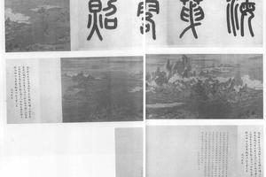 仿小李将军海天霞照图