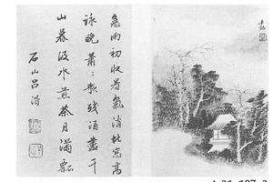 山水图册页