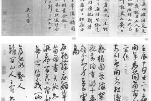 行书诗四开