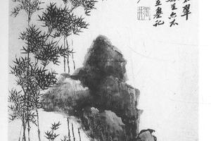竹石图
