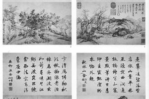 山水