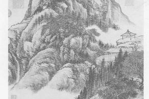 盘山图高宗御题