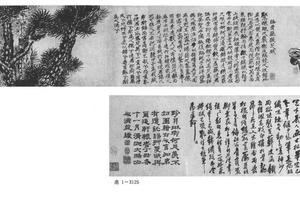 双松灵芝图