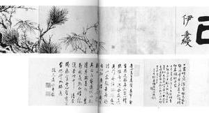 岁寒三友图卷