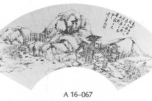 山水图扇面