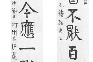 行书