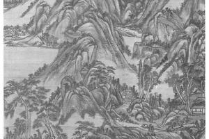 重山叠嶂图