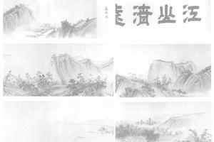 江山清远图