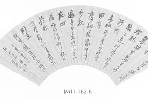 书扇面