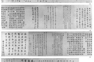 杨花图
