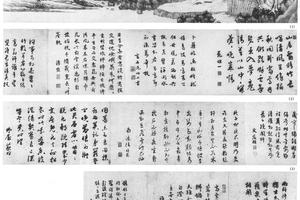 参竹斋图