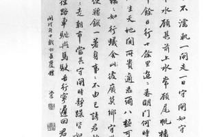 行书自书诗