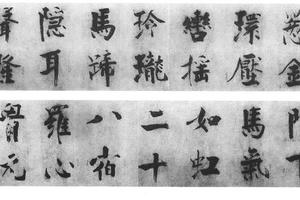 行书李贺高轩过诗