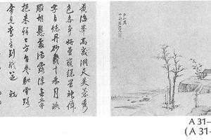 山水图册页