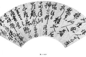 行草书七律诗