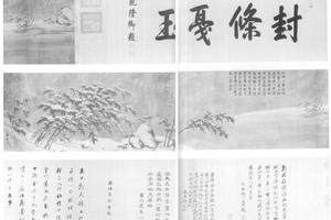 雪竹