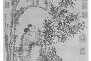 枯木竹石