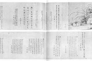 竹石幽兰图卷