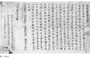 楷书般若波罗密多心经