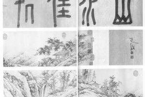仿巨然山水