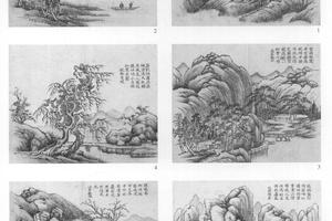 御制题画诗（上册）图
