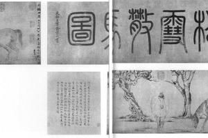 古木散马图