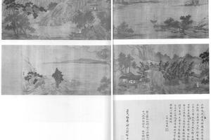 秋山仙奕图