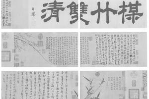 梅竹双清