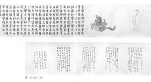 临宋荣禄画马图卷陆赢赠砚铭·尺牍卷