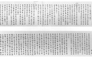 临杂帖