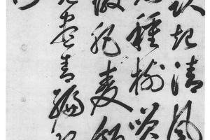 行书六言诗