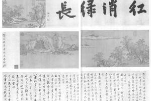 落花图并诗