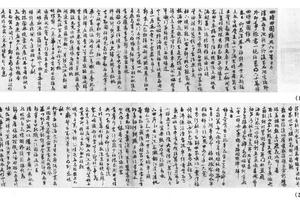 行书田园杂兴诗