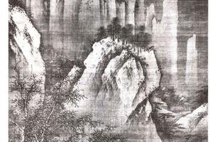 山水图