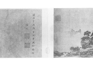 山水图册页
