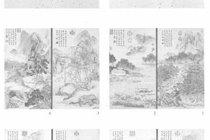 御制用庾信咏画屏风体图